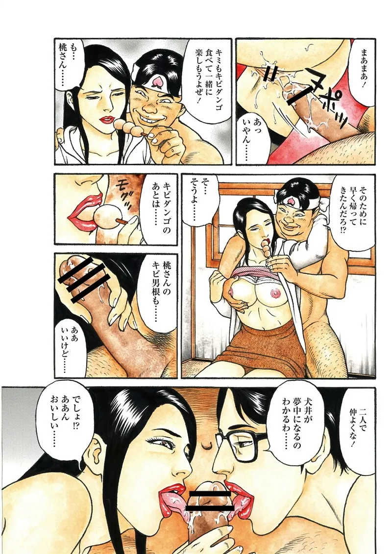 Chiya H Yoru Monogatari Ge | Tales of the Thousand and H Nights Part 2 page 141 - milf mmf threesome hentai manga - read online free