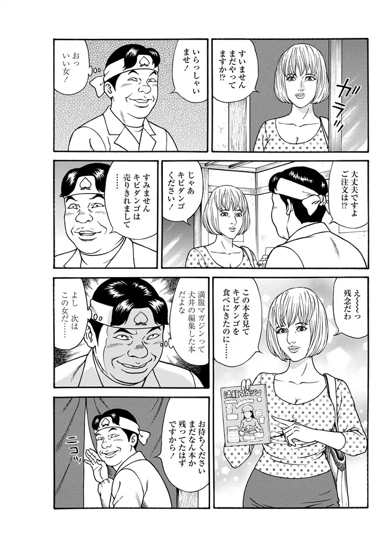 Chiya H Yoru Monogatari Ge | Tales of the Thousand and H Nights Part 2 page 145 - multi-work series group hentai manga - read online free