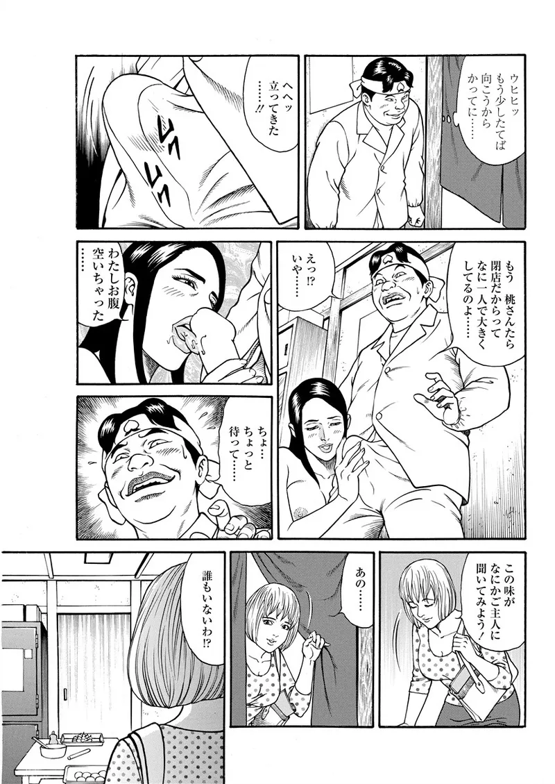 Chiya H Yoru Monogatari Ge | Tales of the Thousand and H Nights Part 2 page 147 - milf mmf threesome hentai manga - read online free