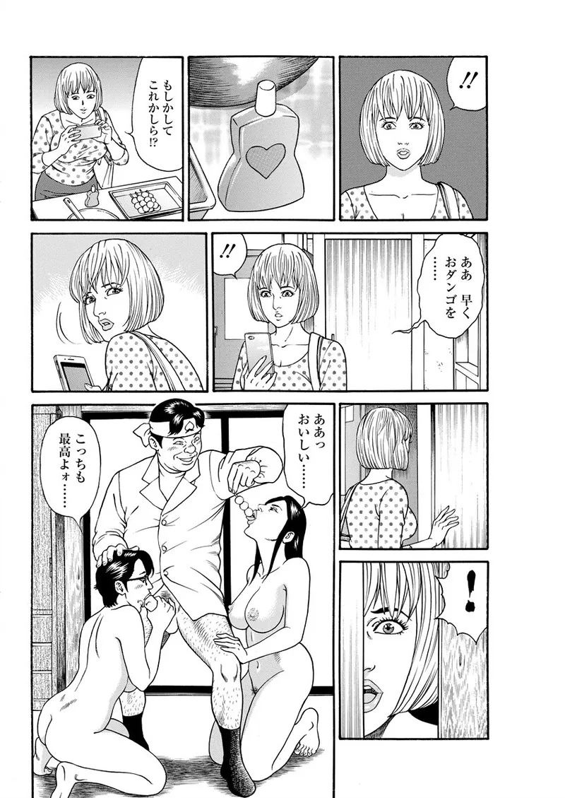 Chiya H Yoru Monogatari Ge | Tales of the Thousand and H Nights Part 2 page 148 - multi-work series group hentai manga - read online free