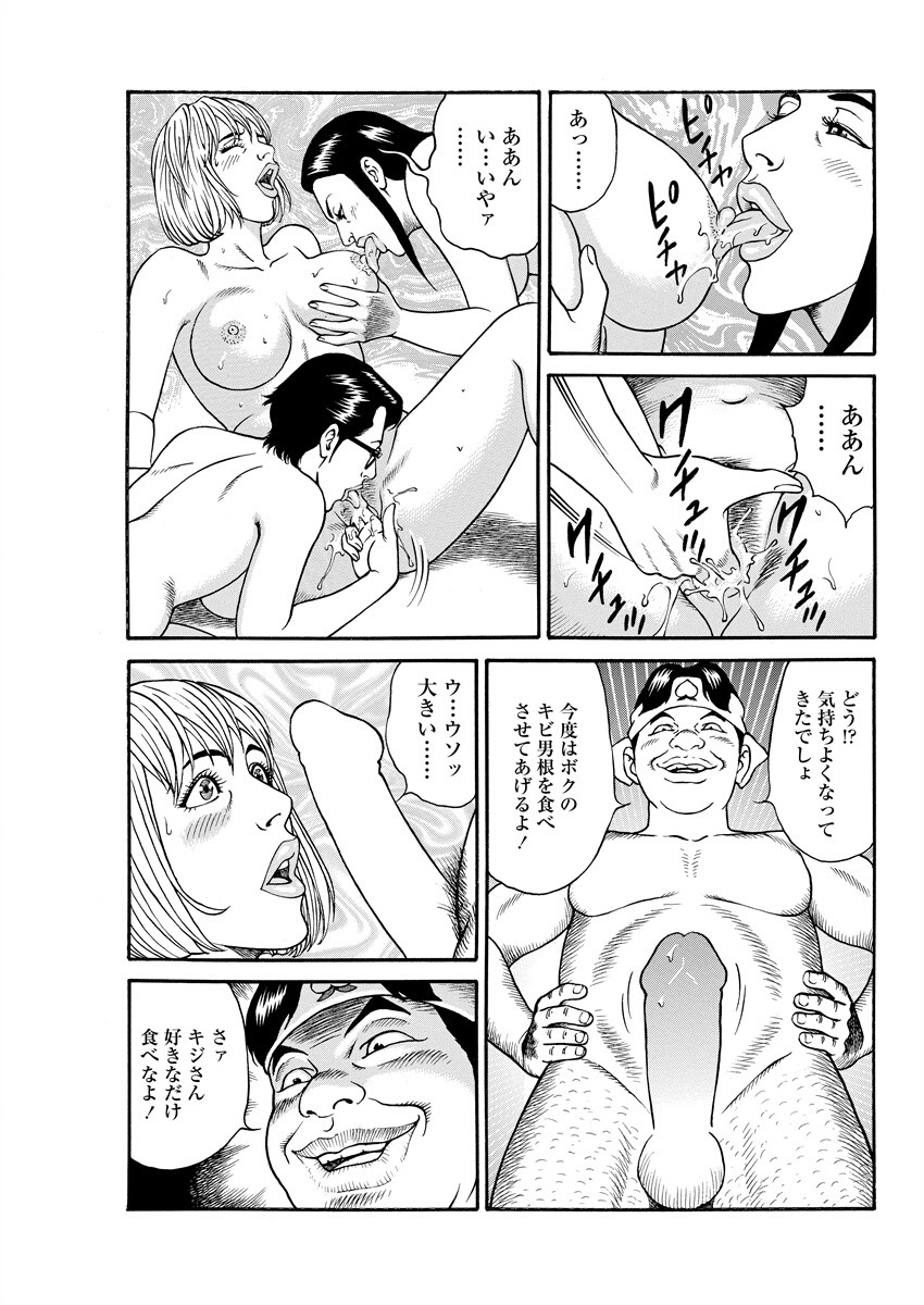 Chiya H Yoru Monogatari Ge | Tales of the Thousand and H Nights Part 2 page 151 - multi-work series group hentai manga - read online free