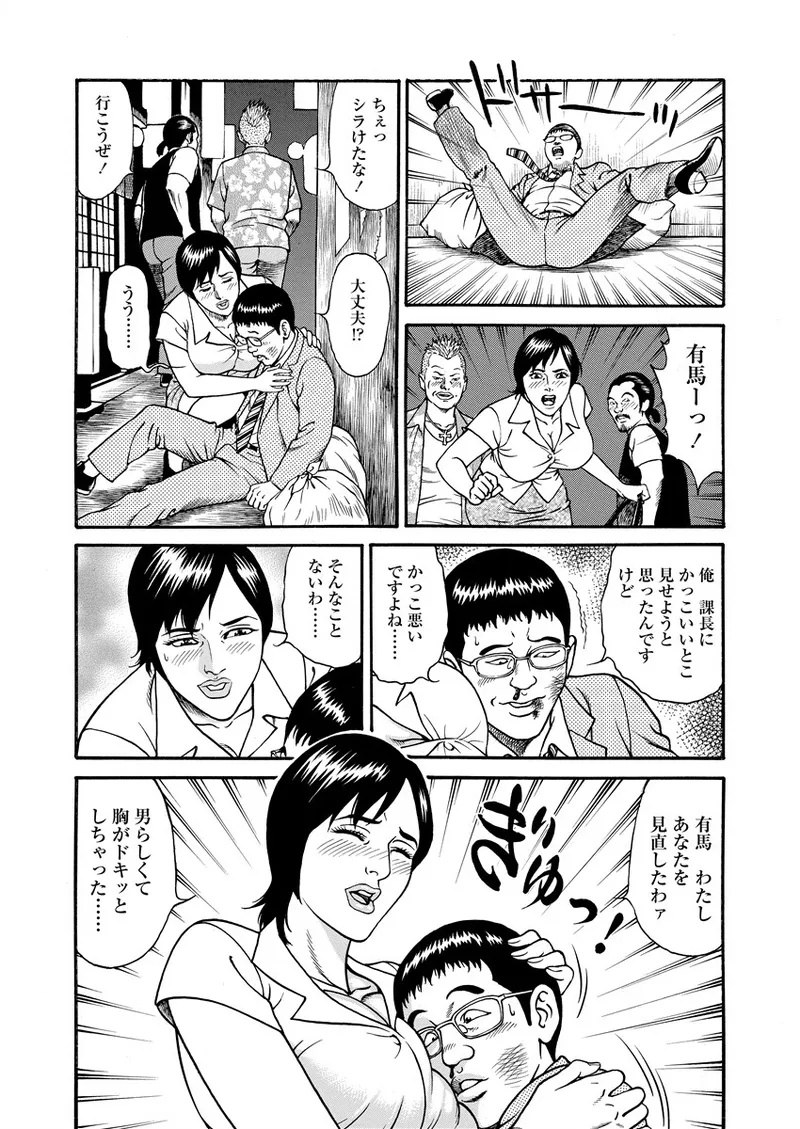 Chiya H Yoru Monogatari Ge | Tales of the Thousand and H Nights Part 2 page 169 - multi-work series group hentai manga - read online free