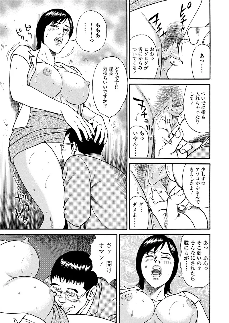 Chiya H Yoru Monogatari Ge | Tales of the Thousand and H Nights Part 2 page 175 - milf mmf threesome hentai manga - read online free