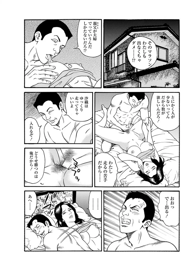 Chiya H Yoru Monogatari Ge | Tales of the Thousand and H Nights Part 2 page 27 - milf mmf threesome hentai manga - read online free