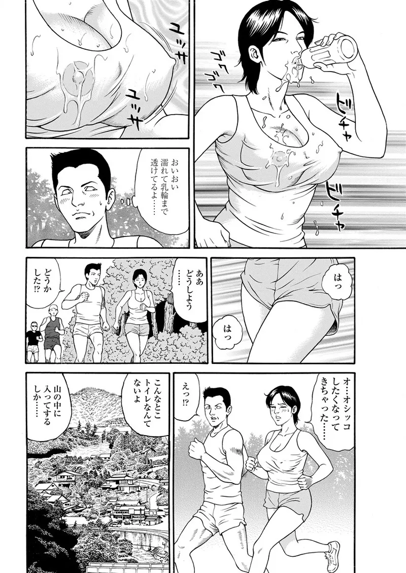 Chiya H Yoru Monogatari Ge | Tales of the Thousand and H Nights Part 2 page 30 - milf mmf threesome hentai manga - read online free