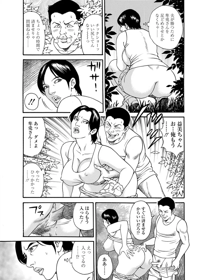 Chiya H Yoru Monogatari Ge | Tales of the Thousand and H Nights Part 2 page 39 - milf mmf threesome hentai manga - read online free