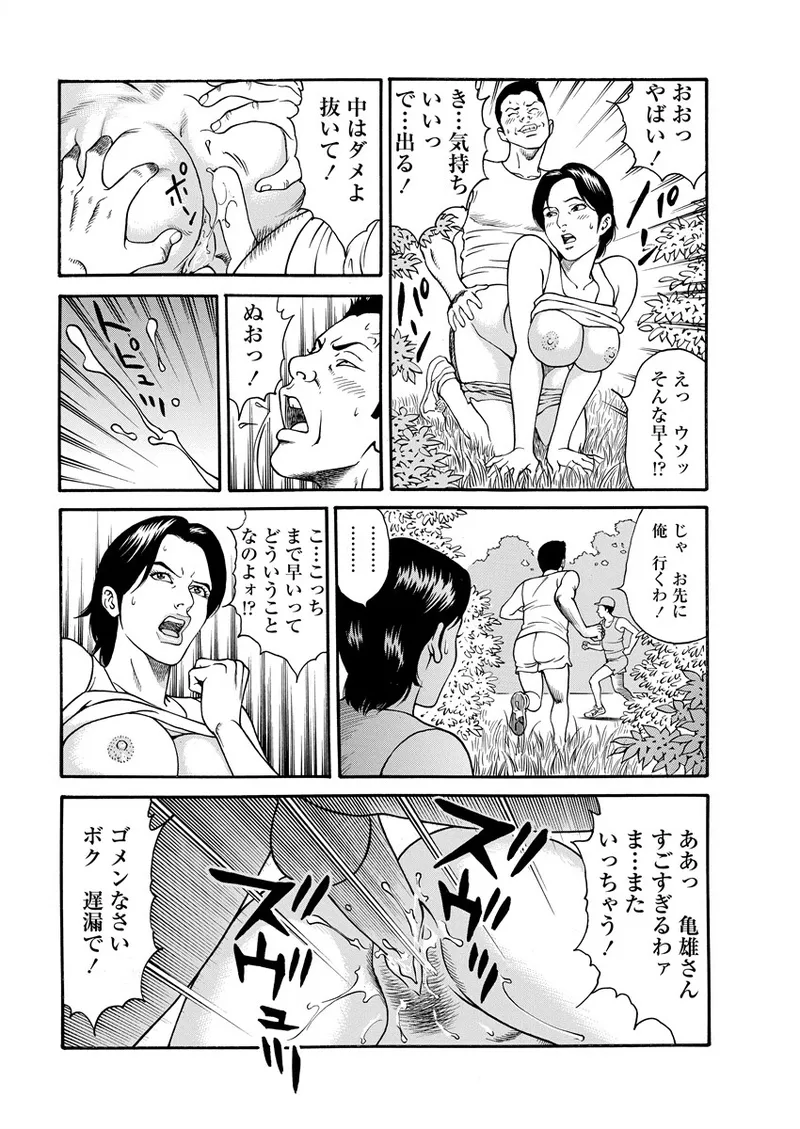 Chiya H Yoru Monogatari Ge | Tales of the Thousand and H Nights Part 2 page 40 - milf mmf threesome hentai manga - read online free