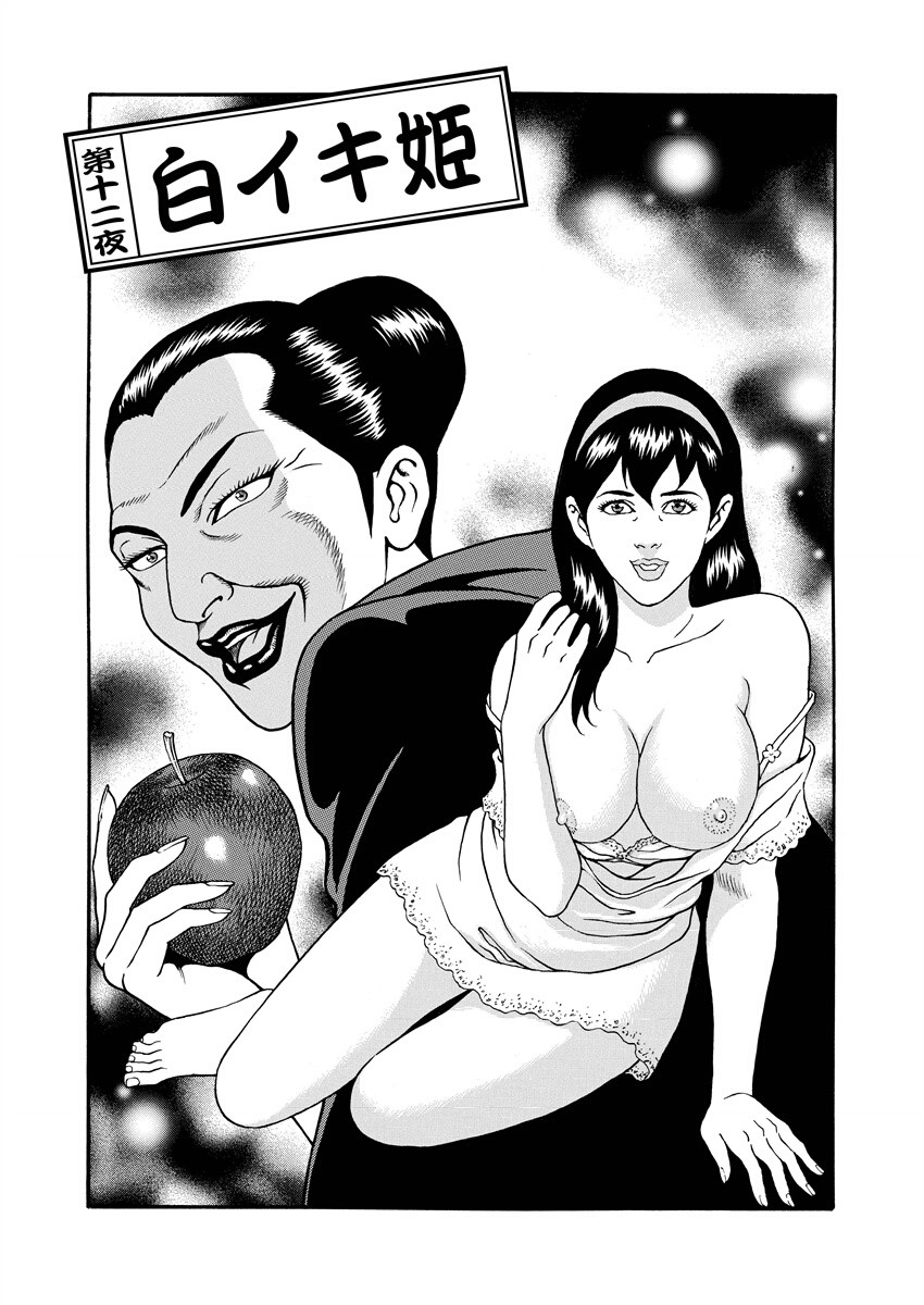 Chiya H Yoru Monogatari Ge | Tales of the Thousand and H Nights Part 2 page 43 - milf mmf threesome hentai manga - read online free