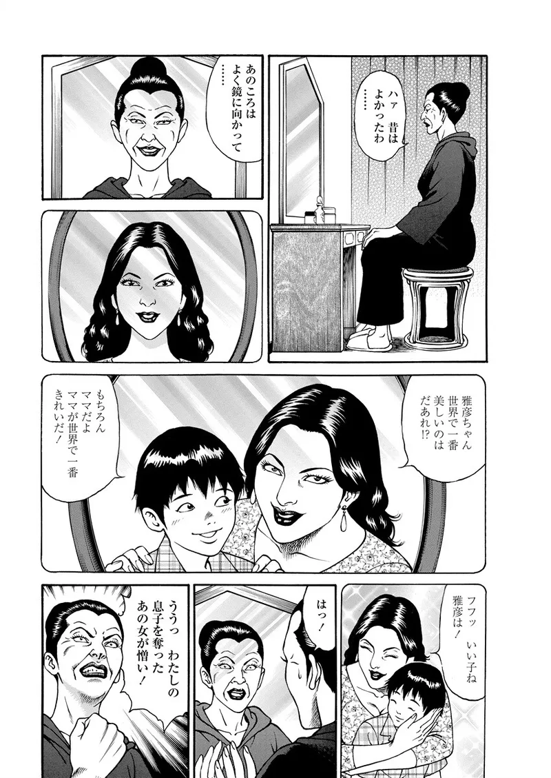 Chiya H Yoru Monogatari Ge | Tales of the Thousand and H Nights Part 2 page 48 - milf mmf threesome hentai manga - read online free