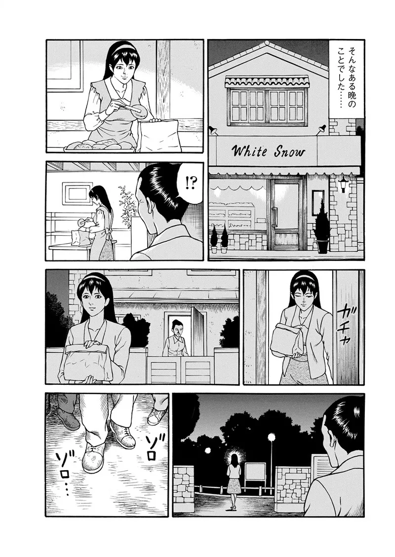 Chiya H Yoru Monogatari Ge | Tales of the Thousand and H Nights Part 2 page 49 - multi-work series group hentai manga - read online free