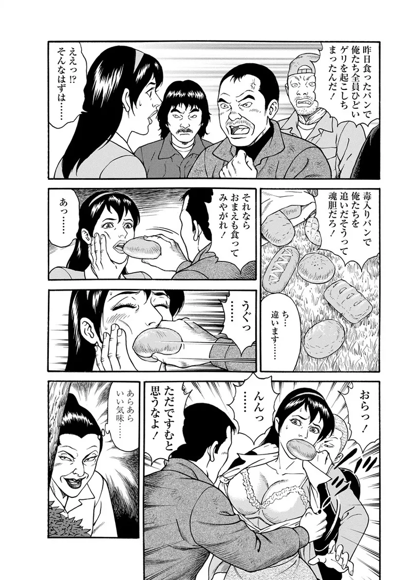 Chiya H Yoru Monogatari Ge | Tales of the Thousand and H Nights Part 2 page 53 - milf mmf threesome hentai manga - read online free