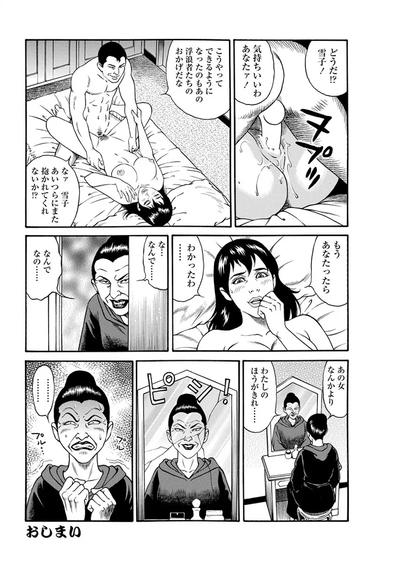 Chiya H Yoru Monogatari Ge | Tales of the Thousand and H Nights Part 2 page 62 - multi-work series group hentai manga - read online free