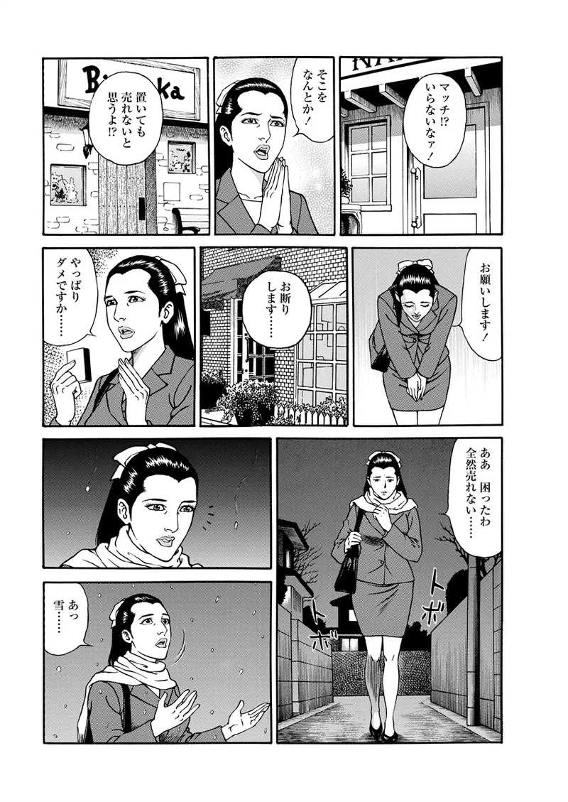 Chiya H Yoru Monogatari Ge | Tales of the Thousand and H Nights Part 2 page 66 - milf mmf threesome hentai manga - read online free