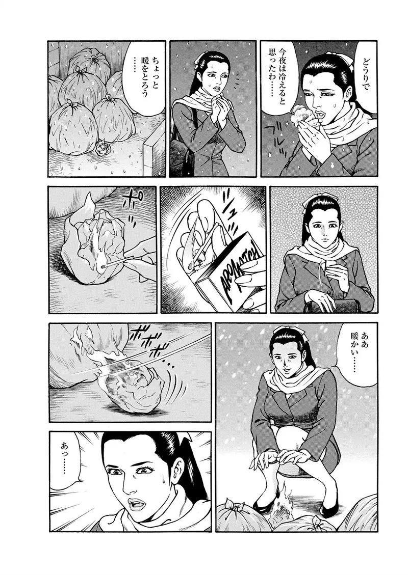 Chiya H Yoru Monogatari Ge | Tales of the Thousand and H Nights Part 2 page 67 - multi-work series group hentai manga - read online free