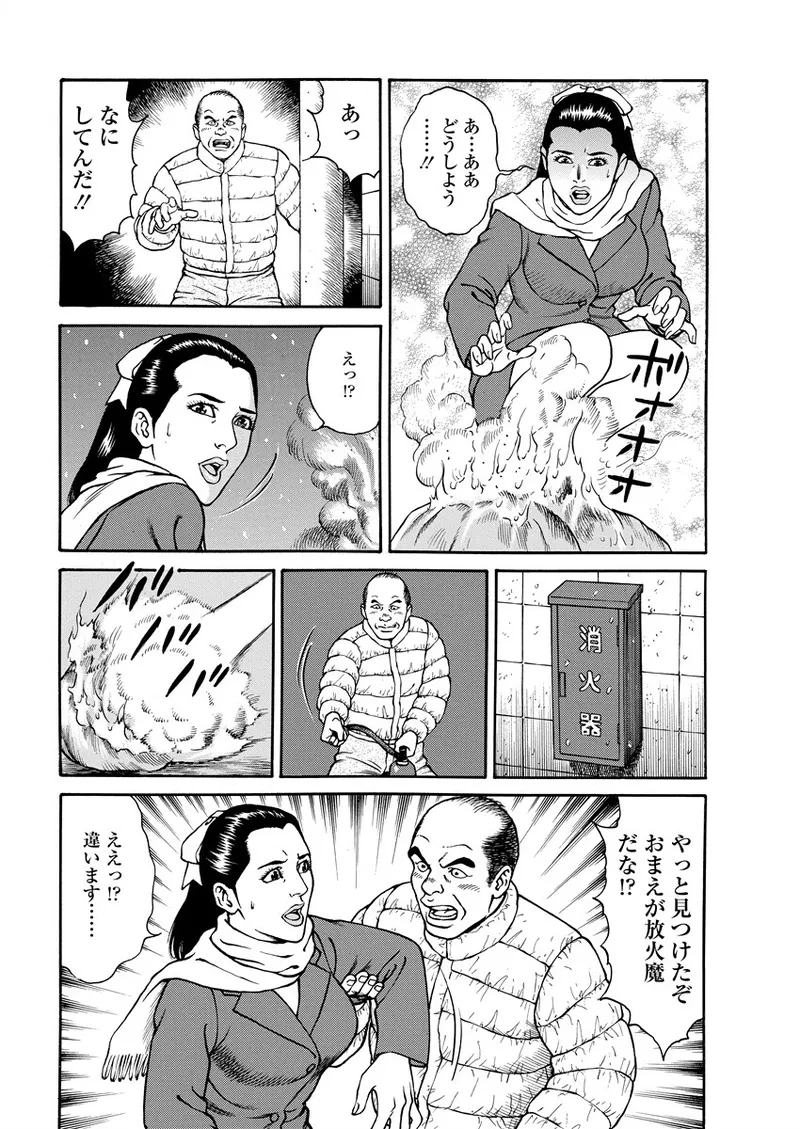 Chiya H Yoru Monogatari Ge | Tales of the Thousand and H Nights Part 2 page 68 - multi-work series group hentai manga - read online free