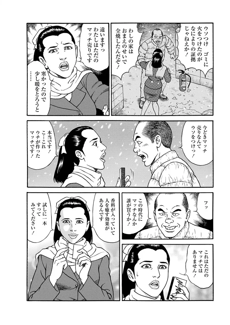 Chiya H Yoru Monogatari Ge | Tales of the Thousand and H Nights Part 2 page 69 - multi-work series group hentai manga - read online free