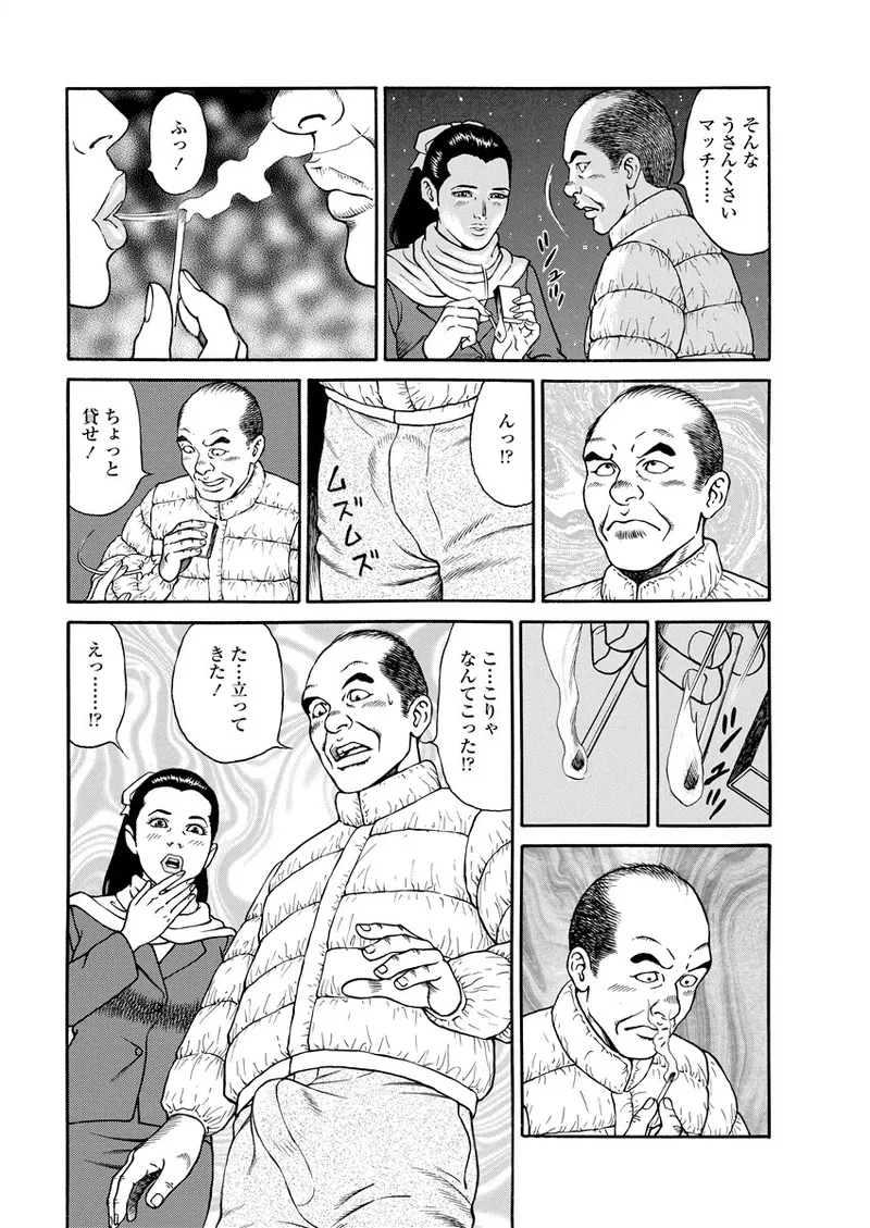 Chiya H Yoru Monogatari Ge | Tales of the Thousand and H Nights Part 2 page 70 - milf mmf threesome hentai manga - read online free