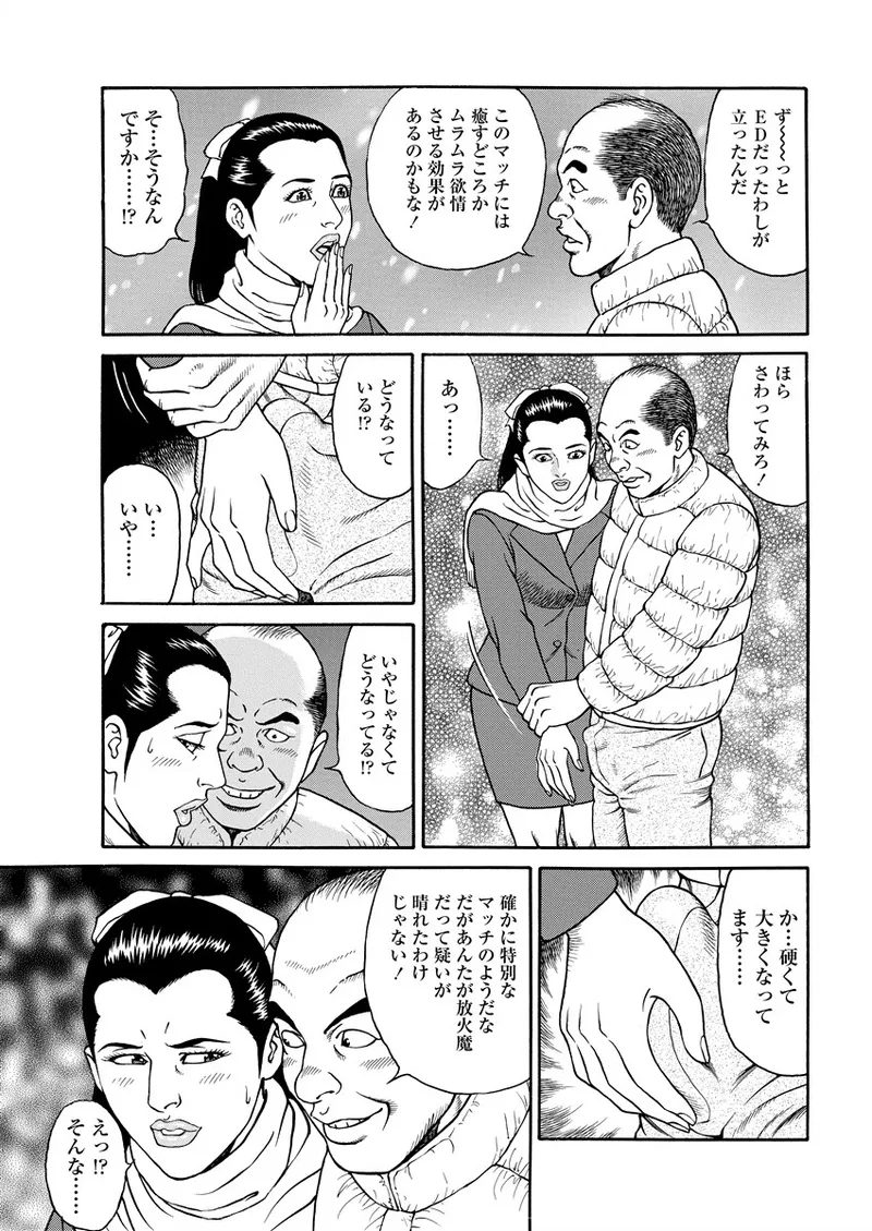 Chiya H Yoru Monogatari Ge | Tales of the Thousand and H Nights Part 2 page 71 - milf mmf threesome hentai manga - read online free