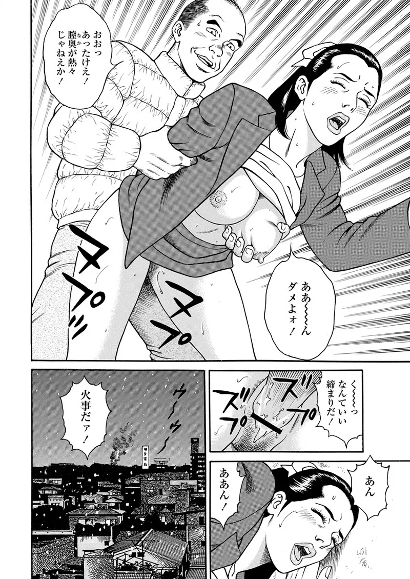 Chiya H Yoru Monogatari Ge | Tales of the Thousand and H Nights Part 2 page 76 - milf mmf threesome hentai manga - read online free