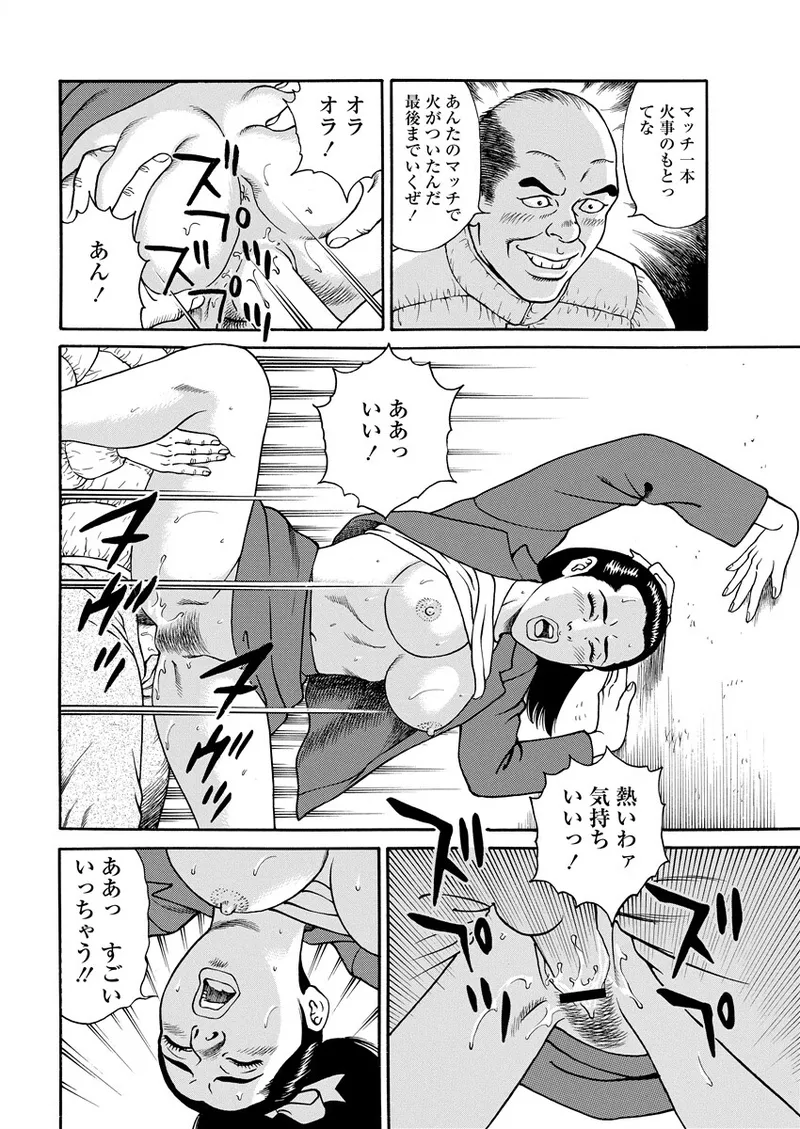 Chiya H Yoru Monogatari Ge | Tales of the Thousand and H Nights Part 2 page 78 - milf mmf threesome hentai manga - read online free