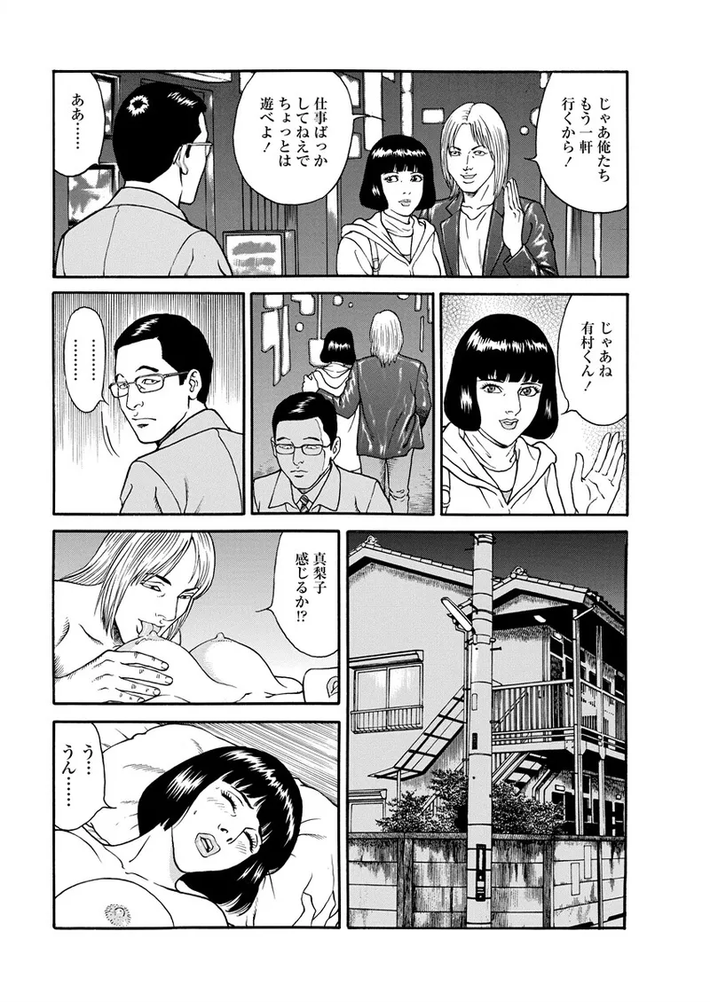 Chiya H Yoru Monogatari Ge | Tales of the Thousand and H Nights Part 2 page 84 - milf mmf threesome hentai manga - read online free