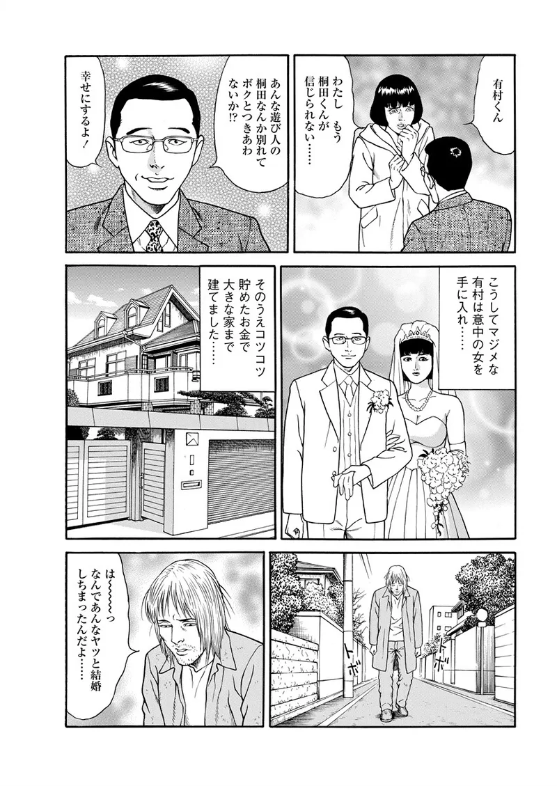 Chiya H Yoru Monogatari Ge | Tales of the Thousand and H Nights Part 2 page 87 - milf mmf threesome hentai manga - read online free