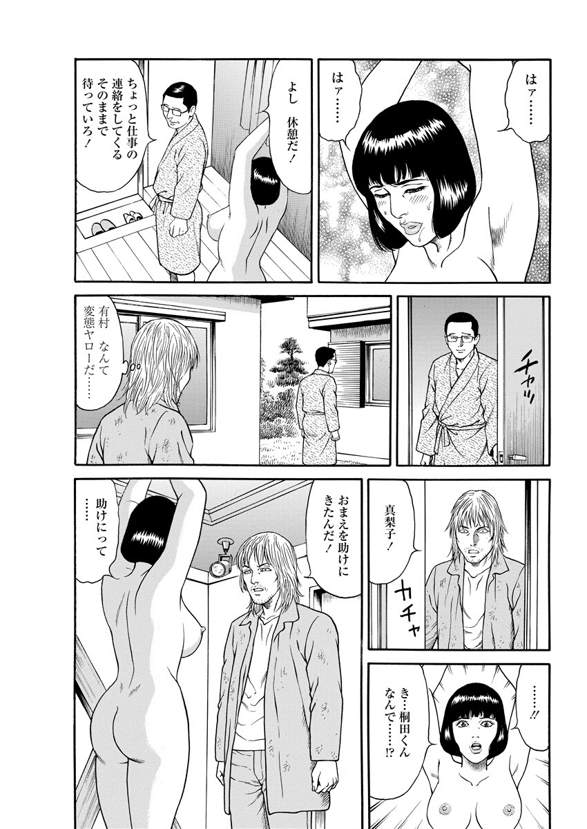 Chiya H Yoru Monogatari Ge | Tales of the Thousand and H Nights Part 2 page 95 - milf mmf threesome hentai manga - read online free