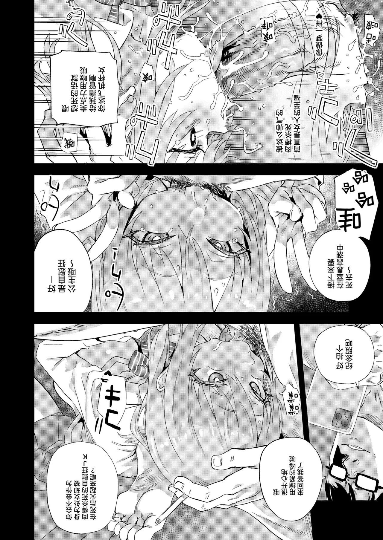 【校长个人重嵌】某个会被版权炮的本子（无修正） page 16 original parody - big breasts uncensored hentai manga - read online free