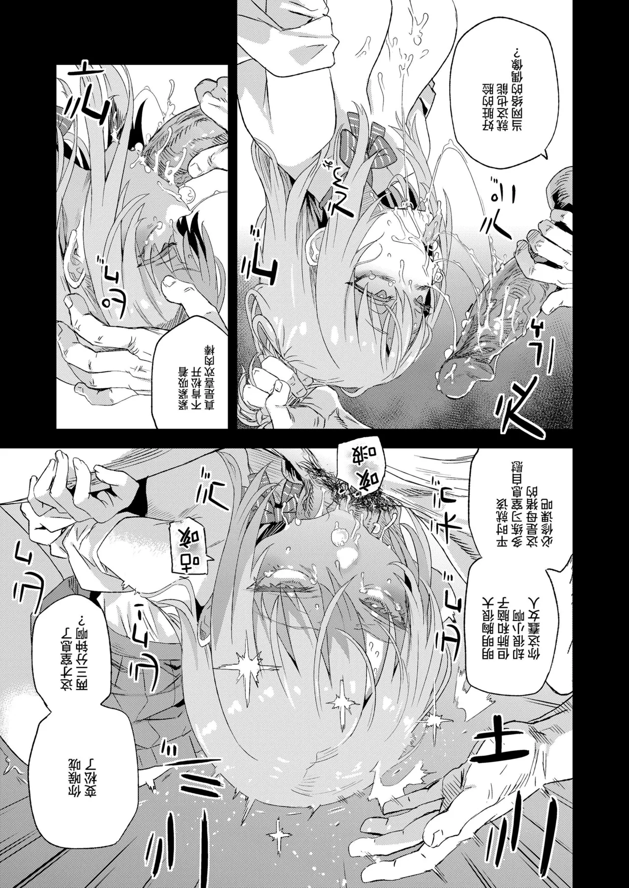 【校长个人重嵌】某个会被版权炮的本子（无修正） page 19 original parody - big breasts uncensored hentai manga - read online free