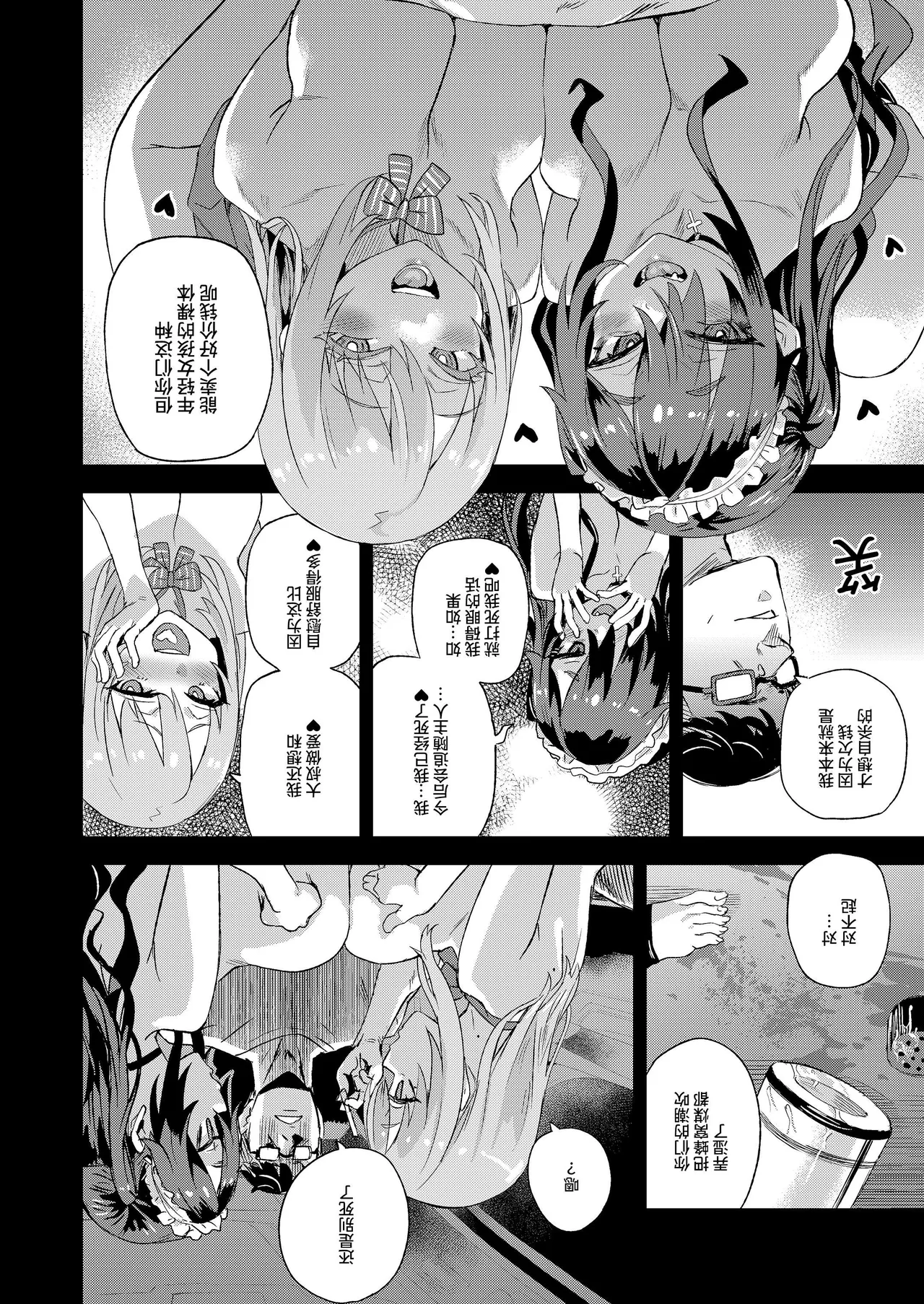 【校长个人重嵌】某个会被版权炮的本子（无修正） - Page 42
