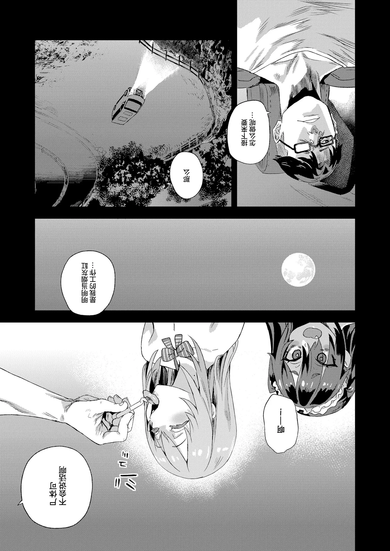 【校长个人重嵌】某个会被版权炮的本子（无修正） page 45 original parody - big breasts uncensored hentai manga - read online free