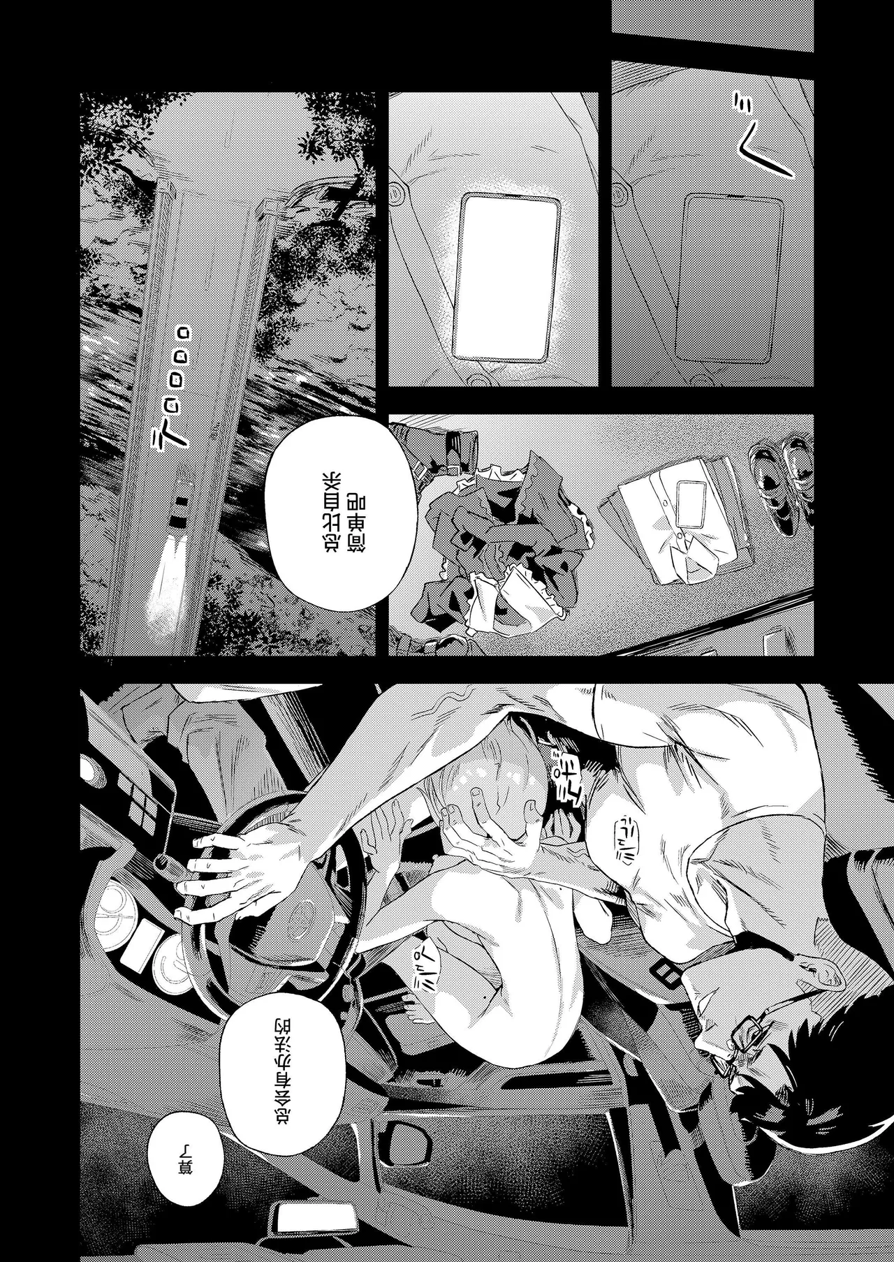 【校长个人重嵌】某个会被版权炮的本子（无修正） page 46 original parody - big breasts uncensored hentai manga - read online free