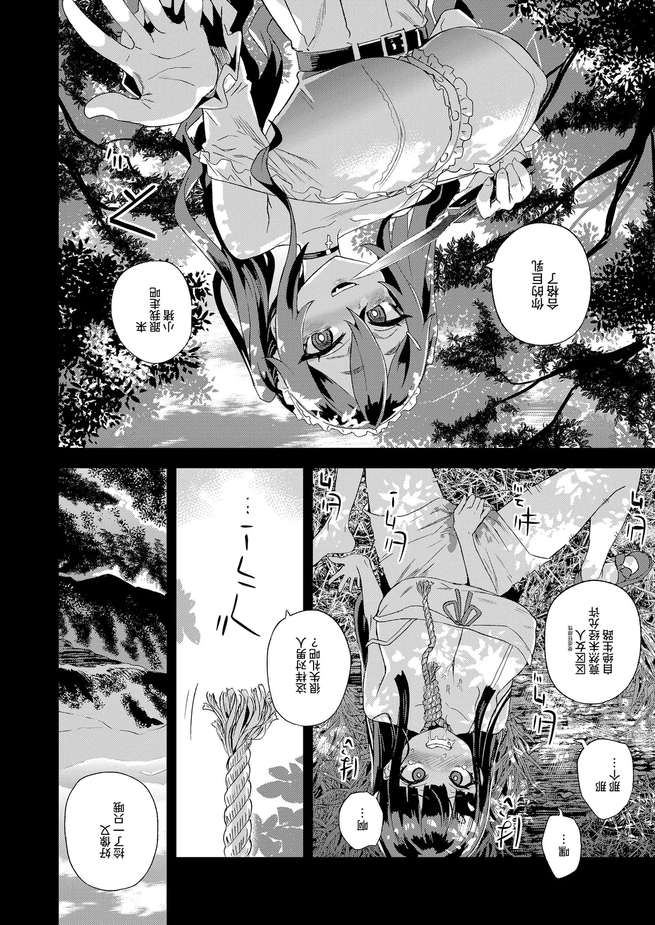 【校长个人重嵌】某个会被版权炮的本子（无修正） - Page 50