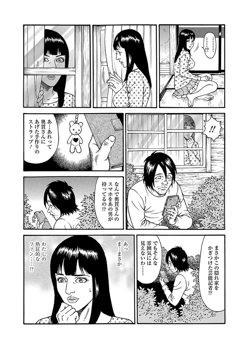 Kaiun!! Mantarou Joukan | Lucky!! Mantaro Volume 1 - Page 107
