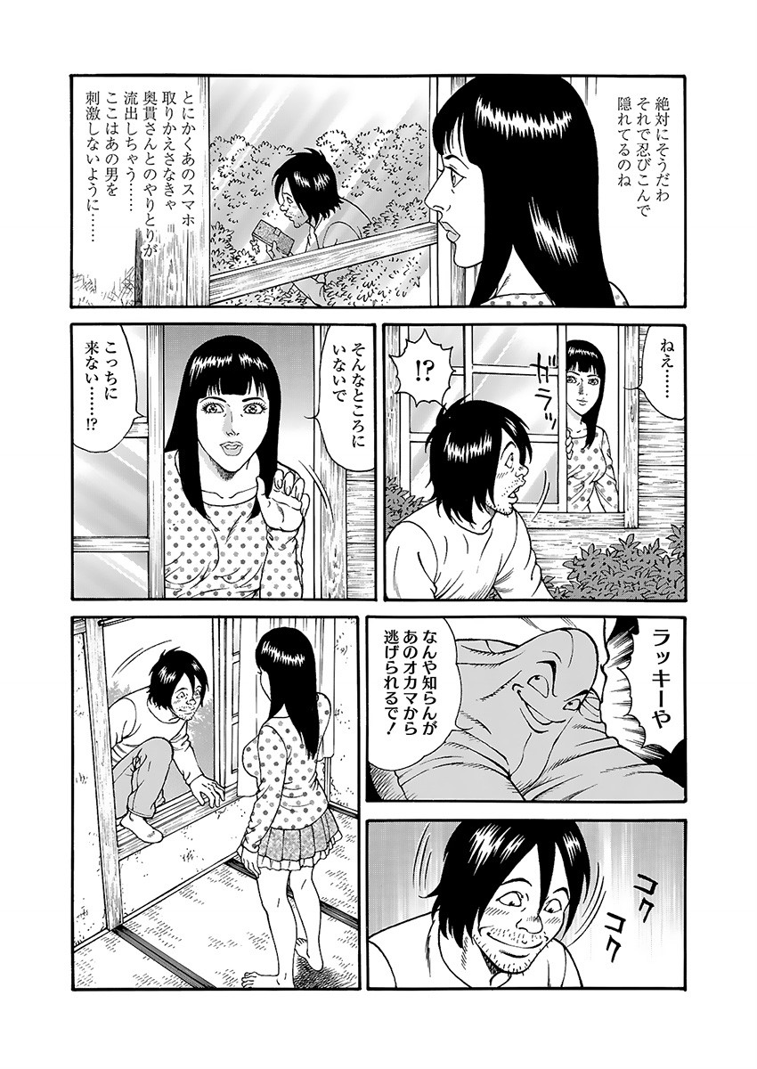 Kaiun!! Mantarou Joukan | Lucky!! Mantaro Volume 1 page 108 - multi-work series group hentai manga - read online free