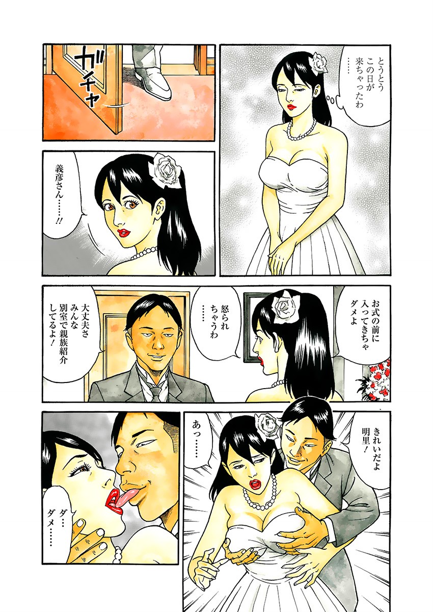 Kaiun!! Mantarou Joukan | Lucky!! Mantaro Volume 1 page 120 - multi-work series group hentai manga - read online free