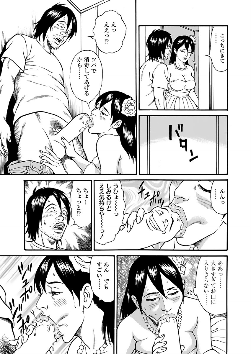 Kaiun!! Mantarou Joukan | Lucky!! Mantaro Volume 1 - Page 129