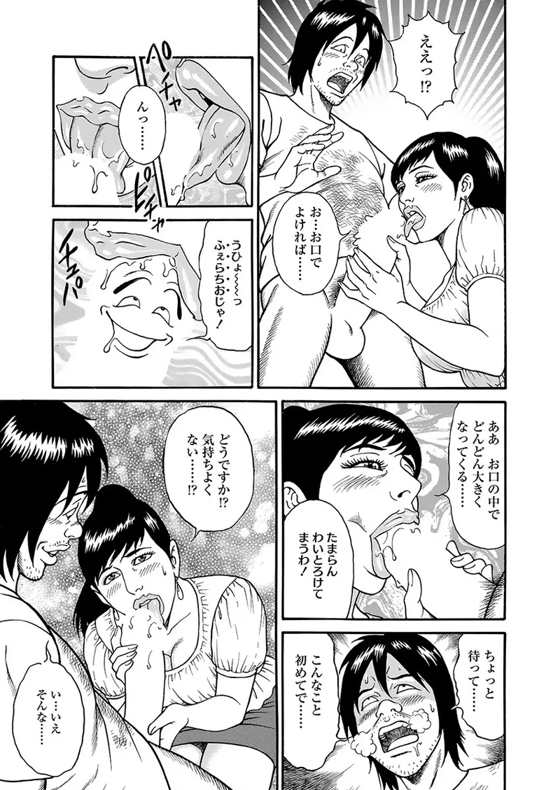 Kaiun!! Mantarou Joukan | Lucky!! Mantaro Volume 1 page 17 - multi-work series group hentai manga - read online free