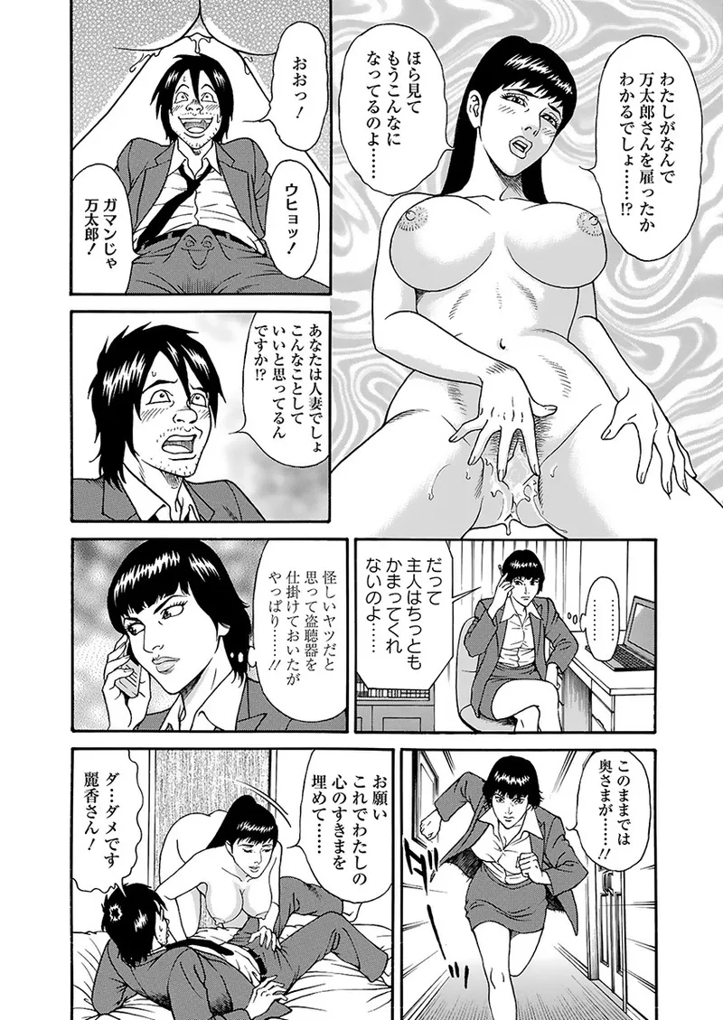 Kaiun!! Mantarou Joukan | Lucky!! Mantaro Volume 1 - Page 36