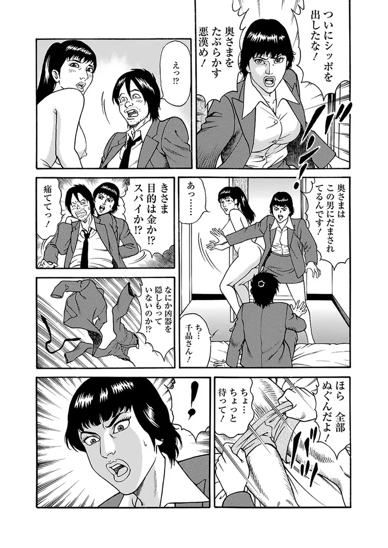 Kaiun!! Mantarou Joukan | Lucky!! Mantaro Volume 1 page 37 - multi-work series group hentai manga - read online free