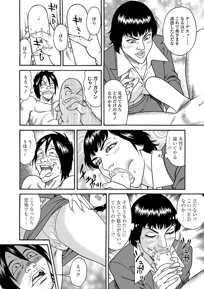 Kaiun!! Mantarou Joukan | Lucky!! Mantaro Volume 1 - Page 38