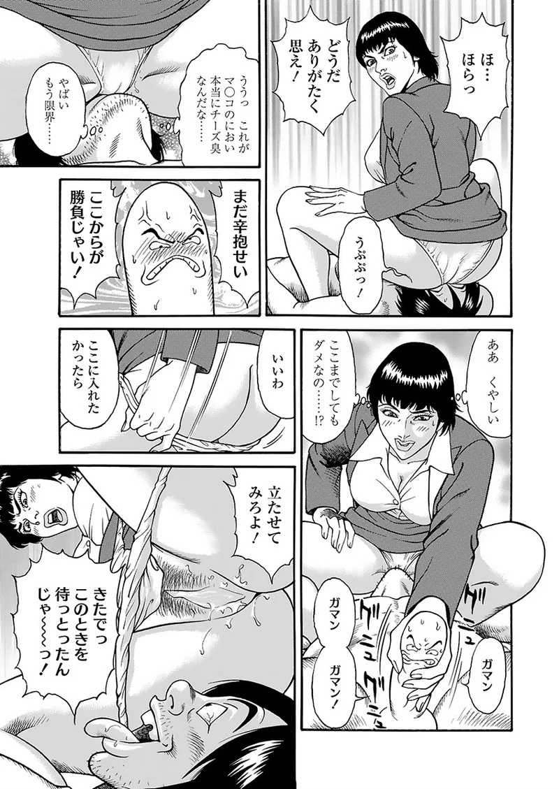 Kaiun!! Mantarou Joukan | Lucky!! Mantaro Volume 1 page 39 - multi-work series group hentai manga - read online free