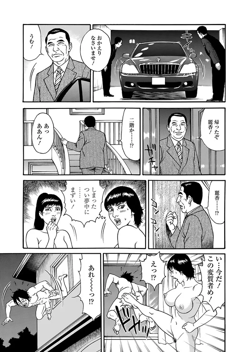 Kaiun!! Mantarou Joukan | Lucky!! Mantaro Volume 1 - Page 43
