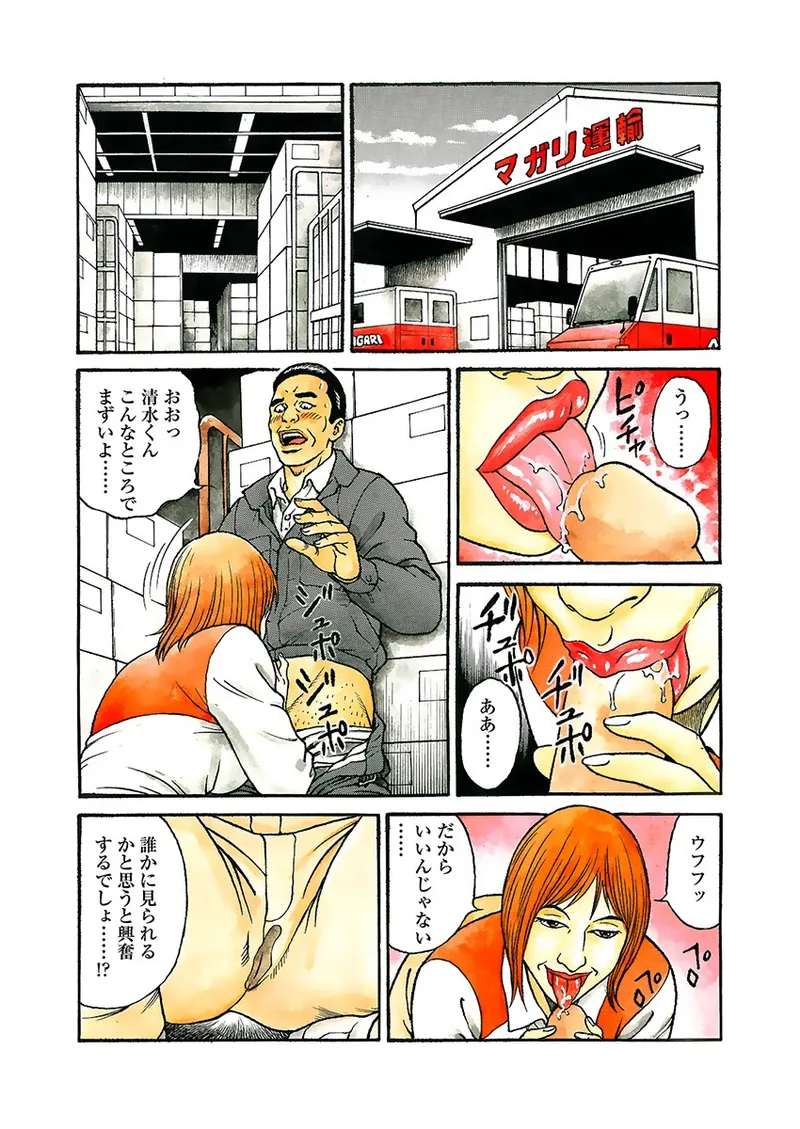 Kaiun!! Mantarou Joukan | Lucky!! Mantaro Volume 1 page 46 - multi-work series group hentai manga - read online free