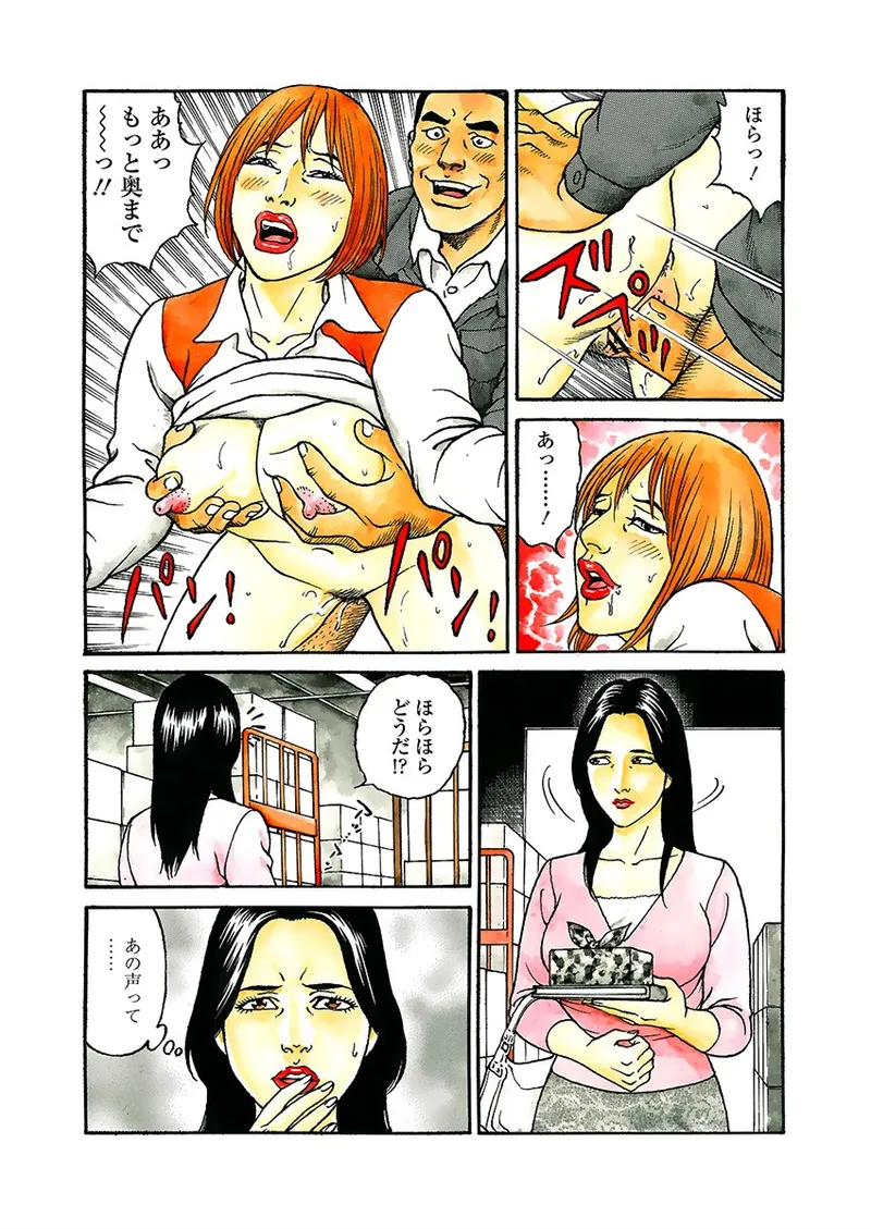 Kaiun!! Mantarou Joukan | Lucky!! Mantaro Volume 1 page 48 - milf group hentai manga - read online free