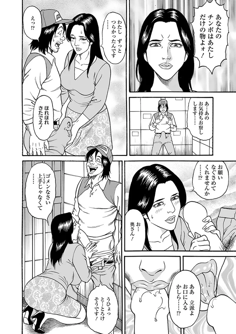 Kaiun!! Mantarou Joukan | Lucky!! Mantaro Volume 1 page 56 - multi-work series group hentai manga - read online free