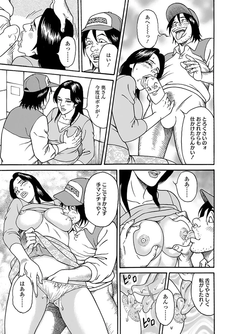 Kaiun!! Mantarou Joukan | Lucky!! Mantaro Volume 1 page 57 - multi-work series group hentai manga - read online free