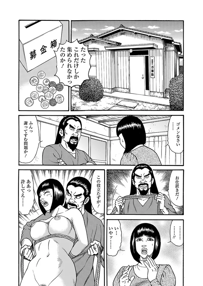 Kaiun!! Mantarou Joukan | Lucky!! Mantaro Volume 1 page 70 - multi-work series group hentai manga - read online free