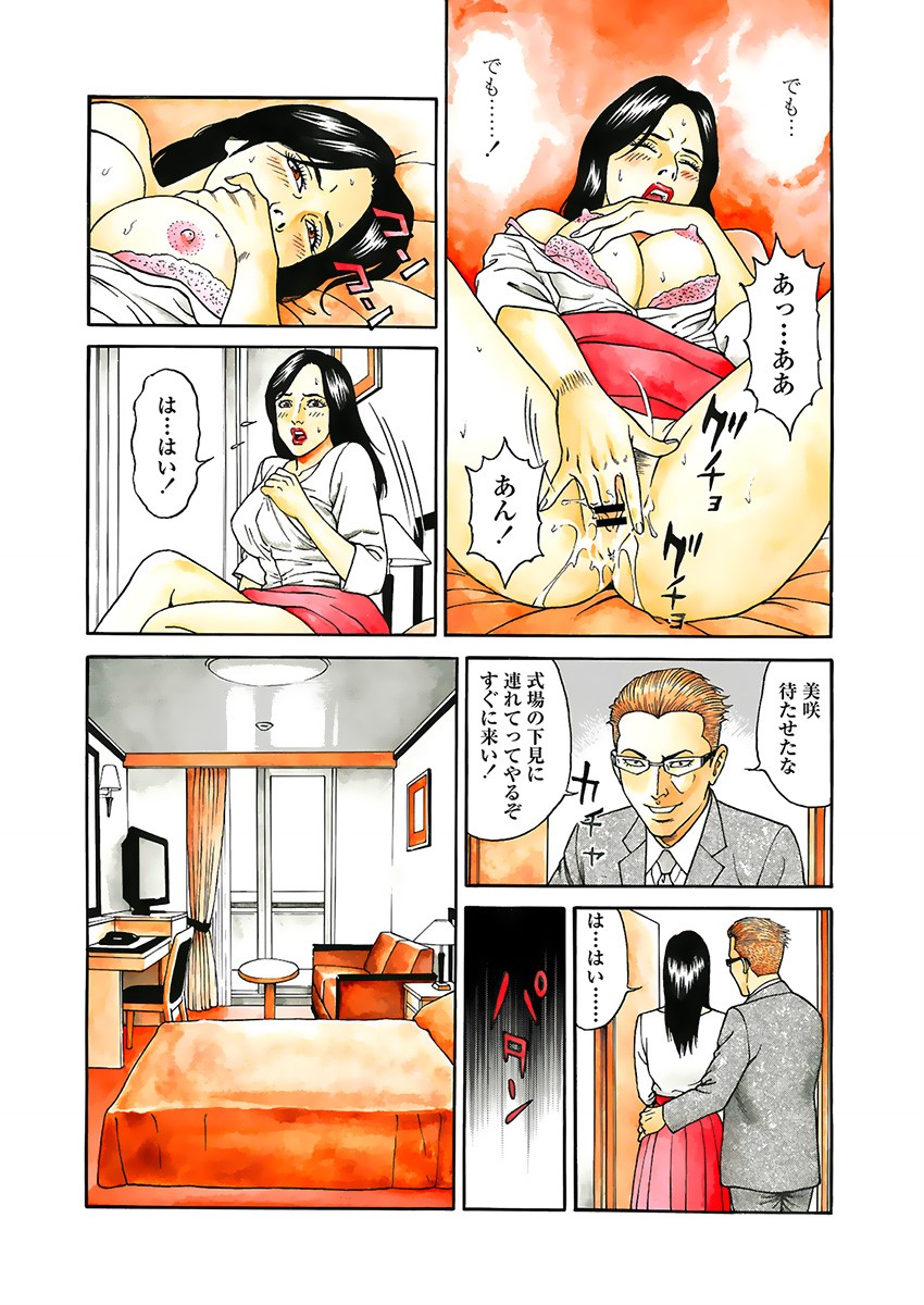 Kaiun!! Mantarou Gekan | Lucky!! Mantaro Volume 2 page 110 - milf group hentai manga - read online free