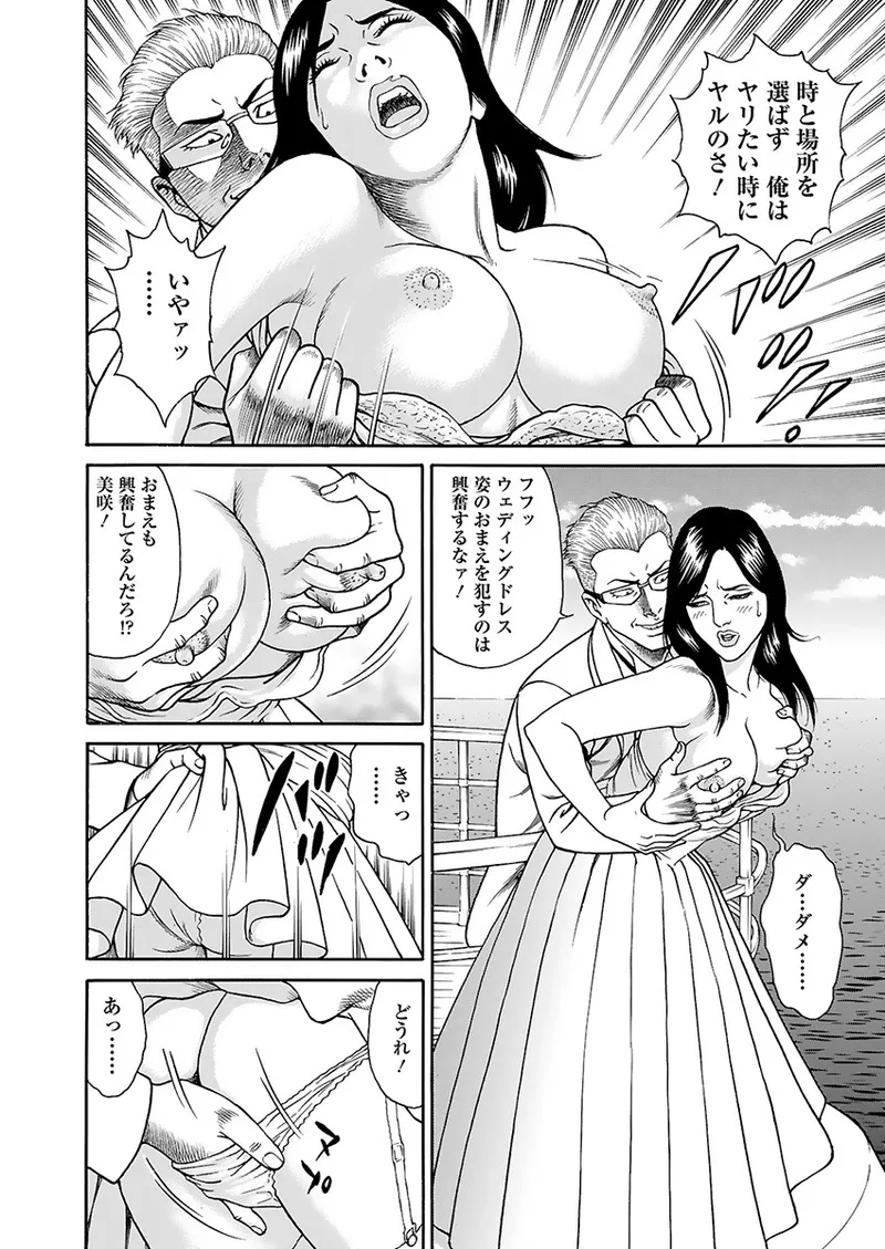 Kaiun!! Mantarou Gekan | Lucky!! Mantaro Volume 2 - Page 116